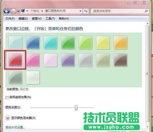 win7系統(tǒng)怎樣更改任務欄顏色