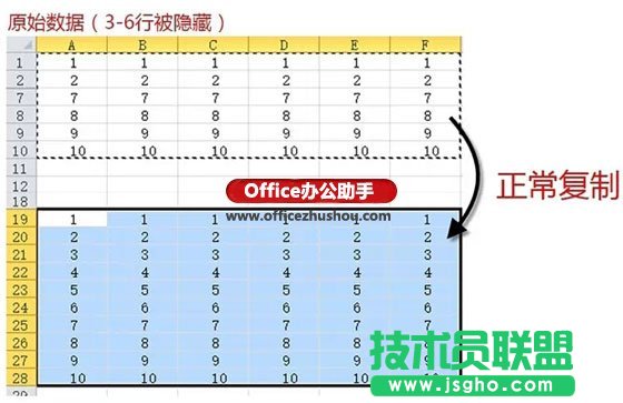 Excel表格中不復(fù)制隱藏數(shù)據(jù)的方法   三聯(lián)