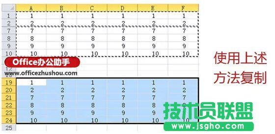 不復(fù)制Excel表格中隱藏數(shù)據(jù)的方法