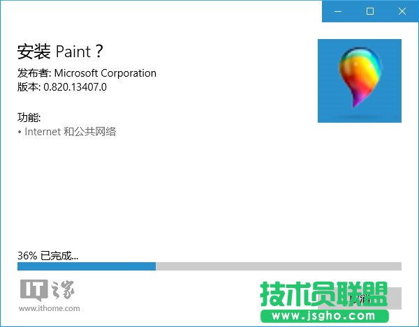 Win10應(yīng)用：UWP《畫圖Paint》預(yù)覽版安裝、上手