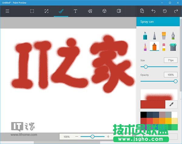 Win10應(yīng)用：UWP《畫圖Paint》預(yù)覽版安裝、上手