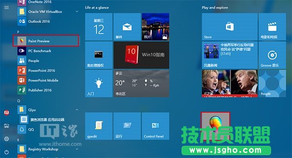 Win10應(yīng)用：UWP《畫圖Paint》預(yù)覽版安裝、上手