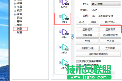 Potplayer怎么設(shè)置播放音樂快速定位錄制視頻 三聯(lián)