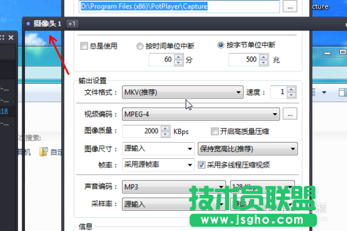 教你Potplayer怎么設(shè)置播放音樂快速定位錄制視頻的方法