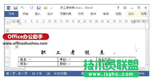 對單元格邊框進(jìn)行設(shè)置