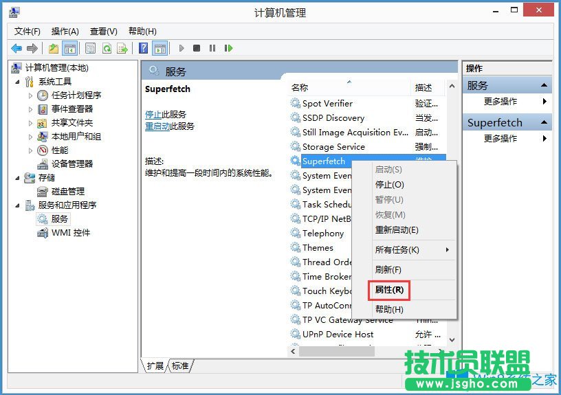 Win8磁盤占用100%如何解決？Win8磁盤占用100%的解決方法