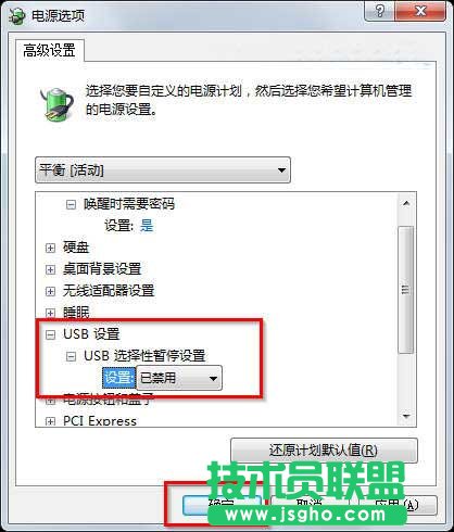 win7系統(tǒng)鼠標(biāo)經(jīng)常出現(xiàn)停頓問題 怎么辦？