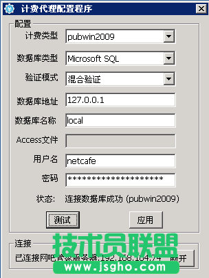 順網(wǎng)網(wǎng)吧管家怎么用？