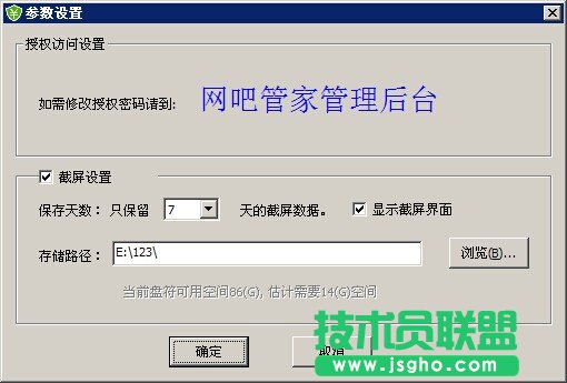 順網(wǎng)網(wǎng)吧管家怎么用？