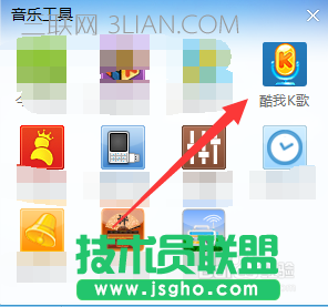 酷我K歌怎么使用 ？如何用電腦K歌的方法