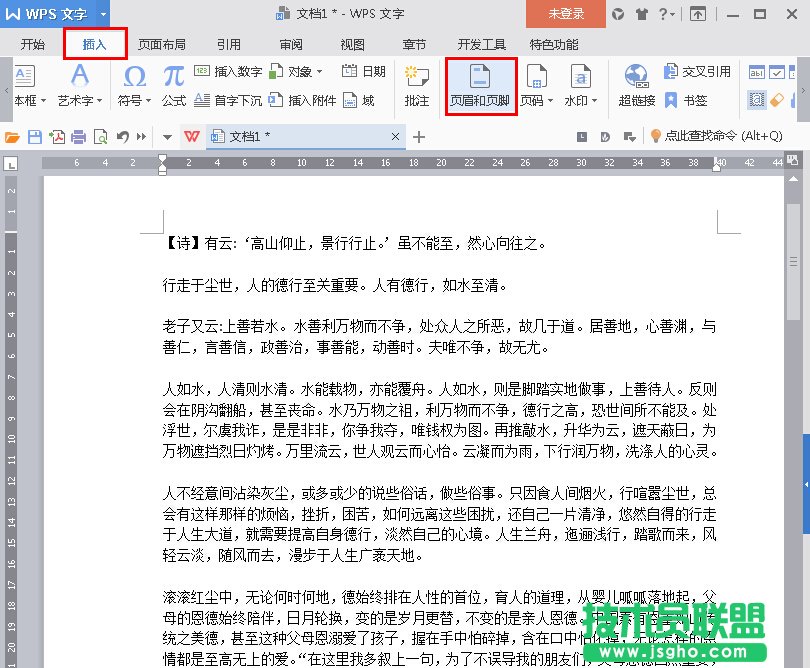 WPS2016頁(yè)碼圖案如何設(shè)置 三聯(lián)
