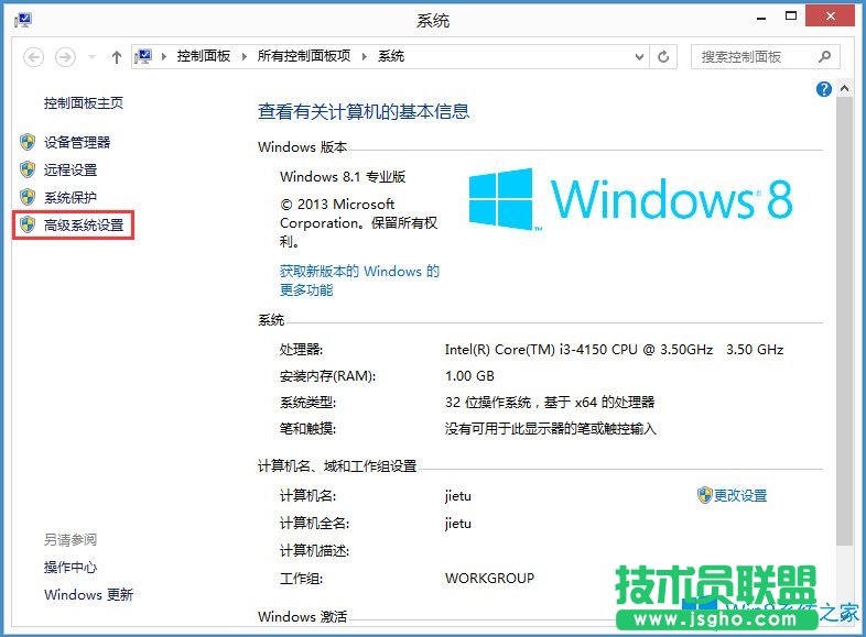 Win8磁盤占用100%怎么解決？Win8磁盤占用100%的解決方法