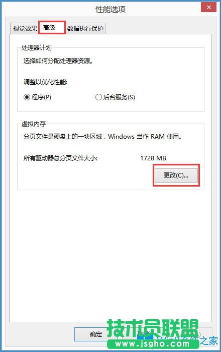 Win8磁盤占用100%怎么解決？Win8磁盤占用100%的解決方法
