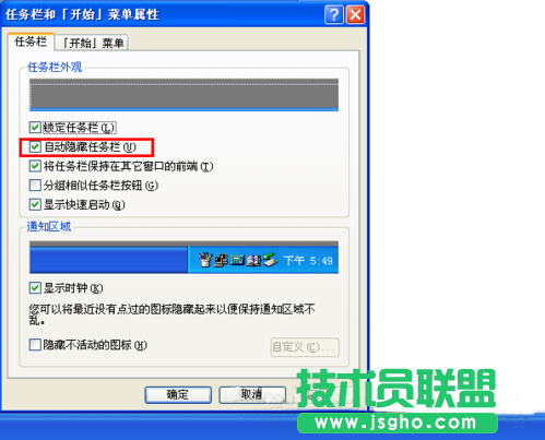 win7系統(tǒng)任務(wù)欄不顯示打開(kāi)的窗口解決方法