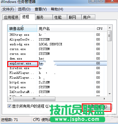 win7系統(tǒng)任務(wù)欄不顯示打開(kāi)的窗口解決方法