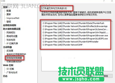 迅雷9如何關(guān)閉右側(cè)廣告