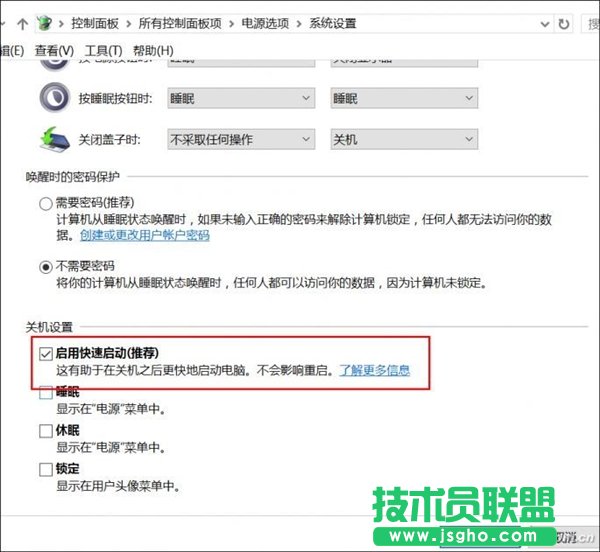 不換SSD：這一招讓W(xué)indows 10開機速度爆表