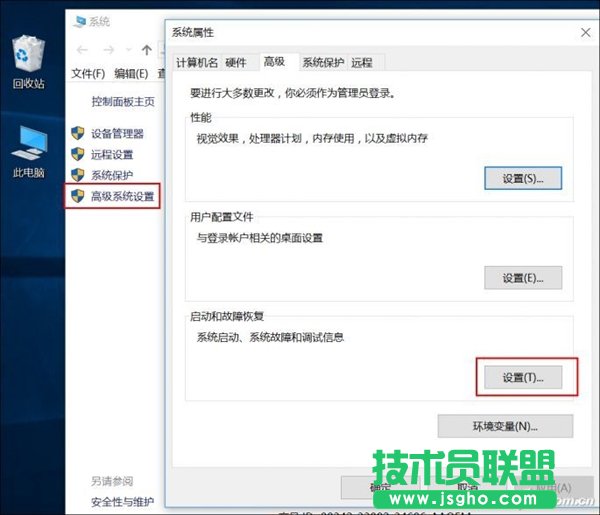 不換SSD：這一招讓W(xué)indows 10開機速度爆表