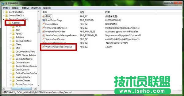 win7系統(tǒng)關(guān)機(jī)時(shí)出現(xiàn)結(jié)束程序怎么回事？