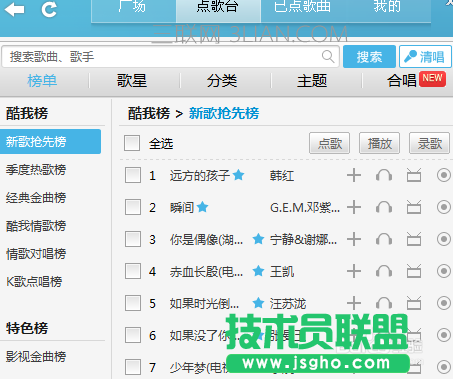 酷我音樂如何K歌？ 酷我k歌怎么使用？