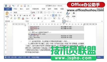 為文檔分頁(yè)