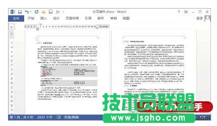 為文檔分頁(yè)
