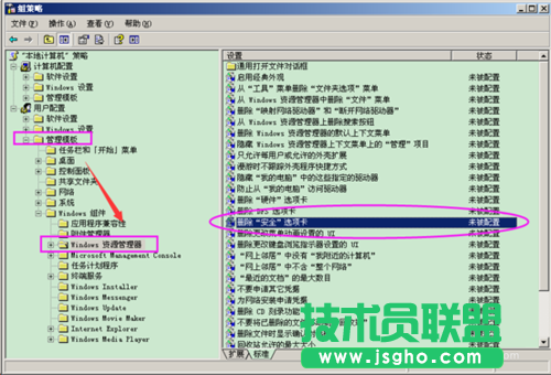 win7系統(tǒng)文件夾屬性沒有安全選項(xiàng)的解決方法