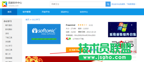 FreeMind思維導(dǎo)圖如何使用？