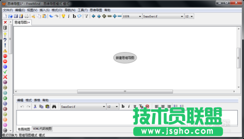 FreeMind思維導(dǎo)圖如何使用？