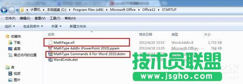 Win7打開Word很慢如何解決？
