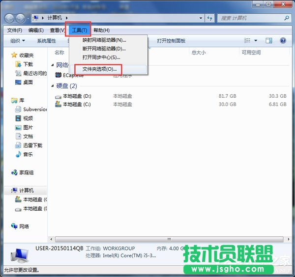 Win7打開Word很慢如何解決？