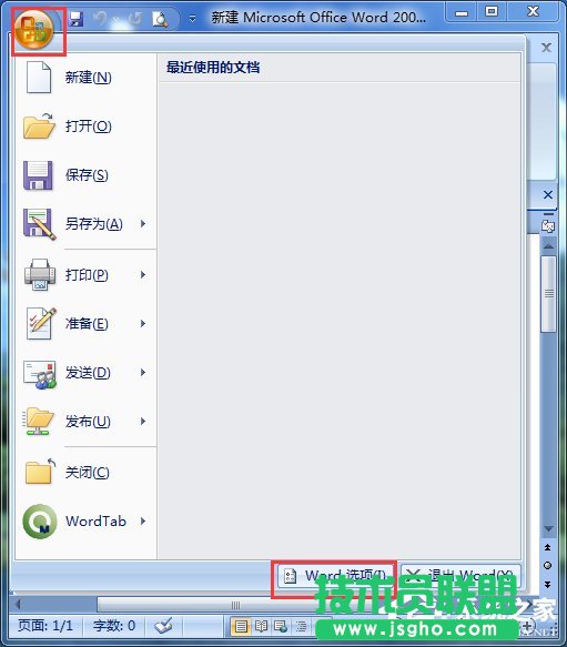 Win7打開Word很慢如何解決？