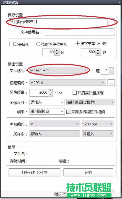 怎么使用potplayer播放器定時自動錄制電視節(jié)目？ 三聯(lián)