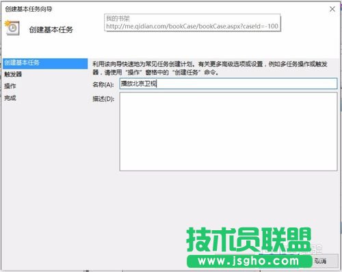 怎么使用potplayer播放器定時自動錄制電視節(jié)目？