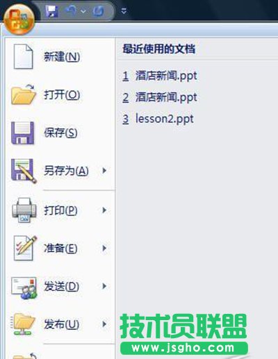 ppt2007怎么插入Flash動(dòng)畫(huà)   三聯(lián)