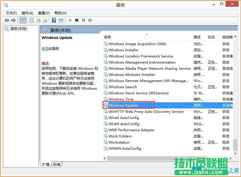 Win8開機提示“Wuauclt.exe應用程序錯誤”如何解決？