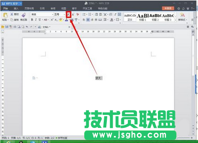 wps如何無(wú)限放大文字 三聯(lián)