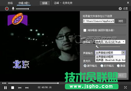 酷狗K歌沒(méi)聲音怎么辦 三聯(lián)