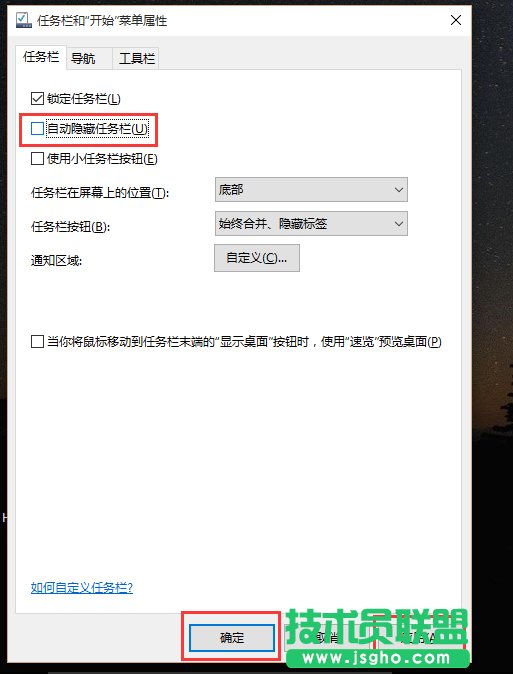 Win10任務欄不見了怎么找回來？ 三聯(lián)