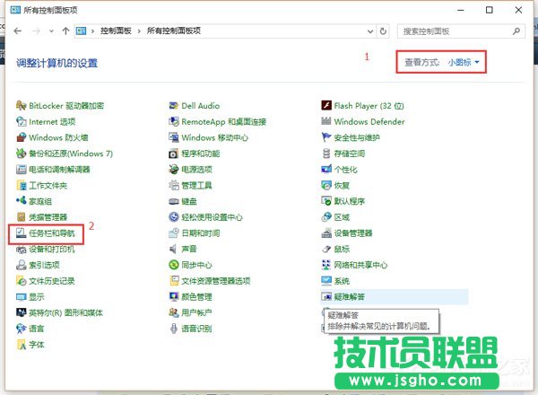 Win10任務欄不見了怎么找回來？
