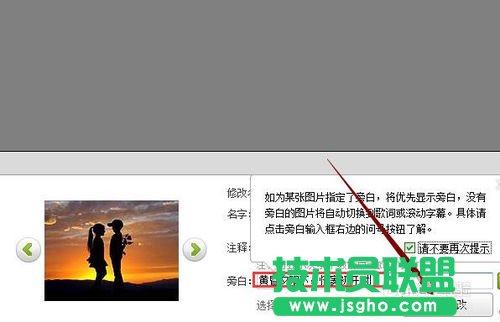 數(shù)碼大師怎么給相冊添加旁白？