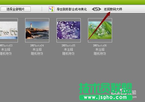 數(shù)碼大師怎么給相冊添加旁白？