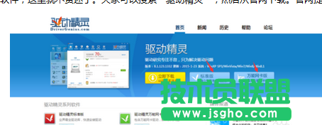 win7系統(tǒng)電腦突然沒聲音了怎么解決？   三聯(lián)