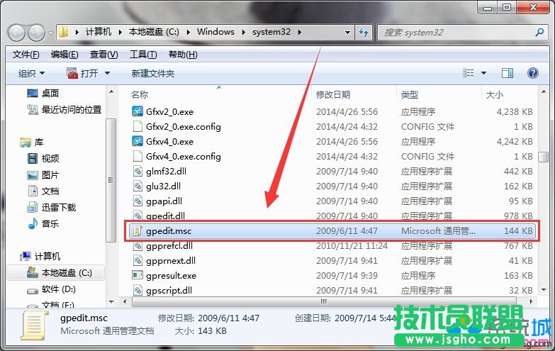 win7系統(tǒng)在運行窗口輸入gpedit.msc后沒反應(yīng)如何解決  三聯(lián)