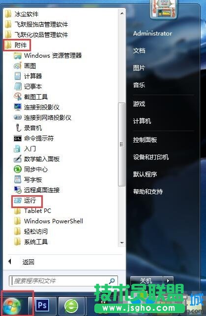 Win7系統(tǒng)Tracert命令如何使用？   三聯(lián)