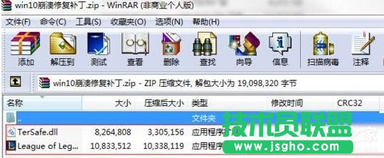 Win10運(yùn)行英雄聯(lián)盟出現(xiàn)崩潰怎么辦？ 三聯(lián)