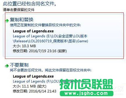 Win10運(yùn)行英雄聯(lián)盟出現(xiàn)崩潰如何解決？