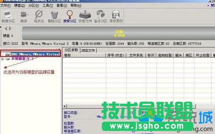 Win7系統(tǒng)DiskGenius分區(qū)工具如何使用？   三聯(lián)
