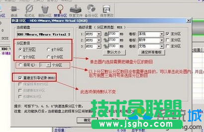 點(diǎn)擊“重建引導(dǎo)記錄”