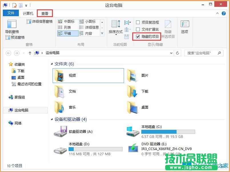 Win8系統(tǒng)Apple Computer是什么？Apple Computer文件夾可以刪除嗎？
